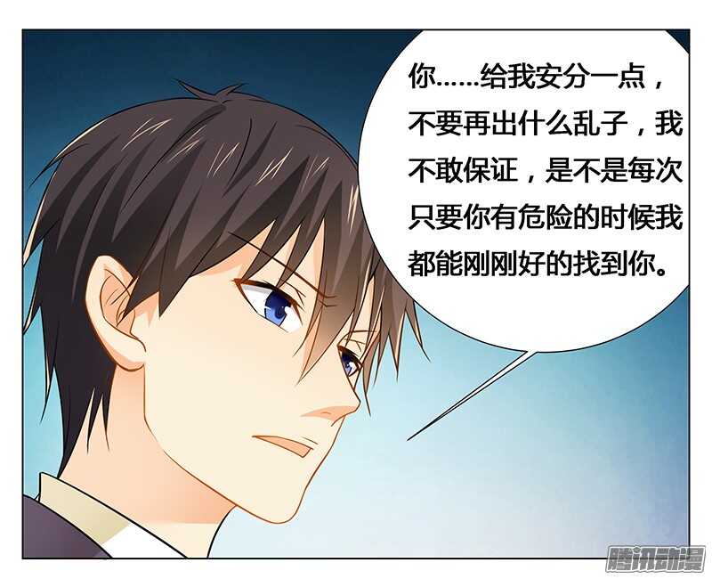 第29话 不准离开我的视线-第29话