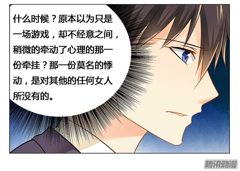 第29话 不准离开我的视线-第29话