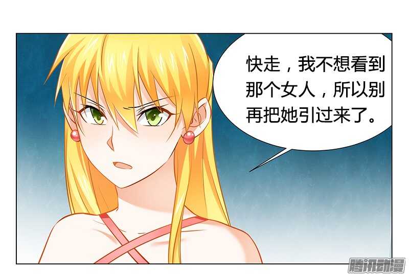 第29话 不准离开我的视线-第29话