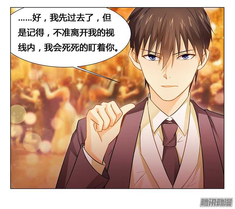 第29话 不准离开我的视线-第29话