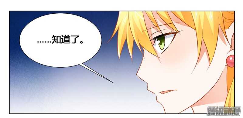 第29话 不准离开我的视线-第29话