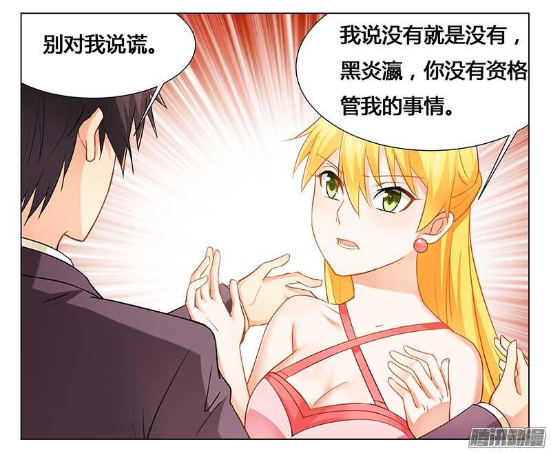 第29话 不准离开我的视线-第29话