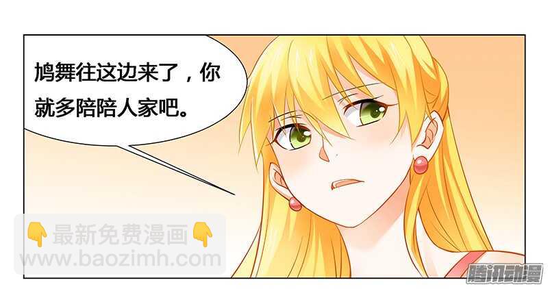 第29话 不准离开我的视线-第29话