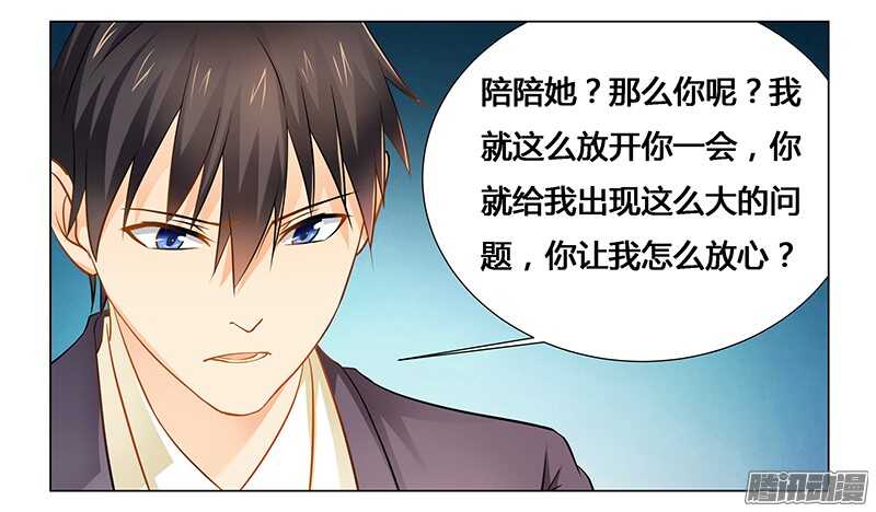 第29话 不准离开我的视线-第29话