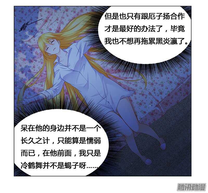 第31话 希望我们永不再见-第31话