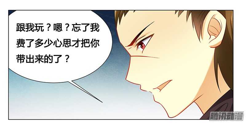 第35话 你冲着我来-第35话