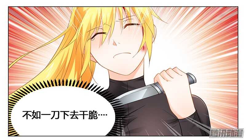 第39话 我命令你清醒过来！-第39话