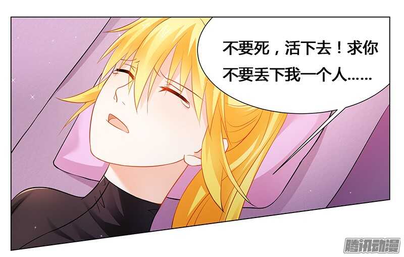 第39话 我命令你清醒过来！-第39话