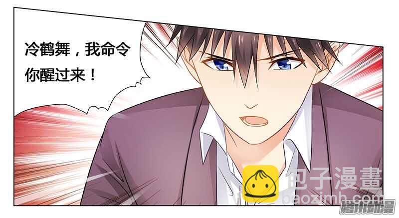 第39话 我命令你清醒过来！-第39话