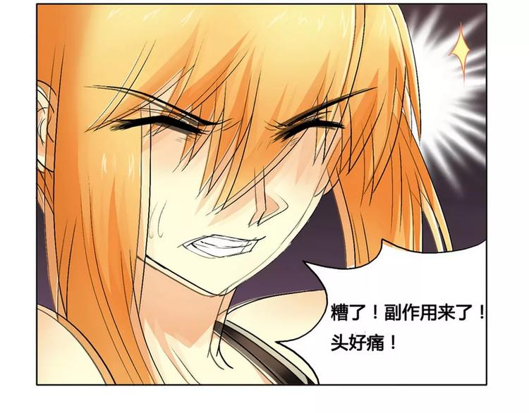 第5话   我还不能倒下！-第5话