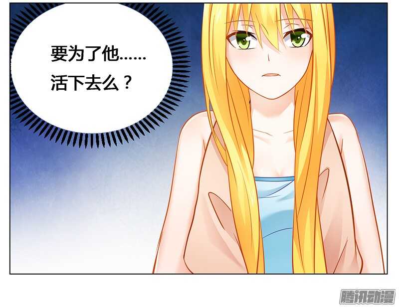 第41话 为了我，活下去！-第41话