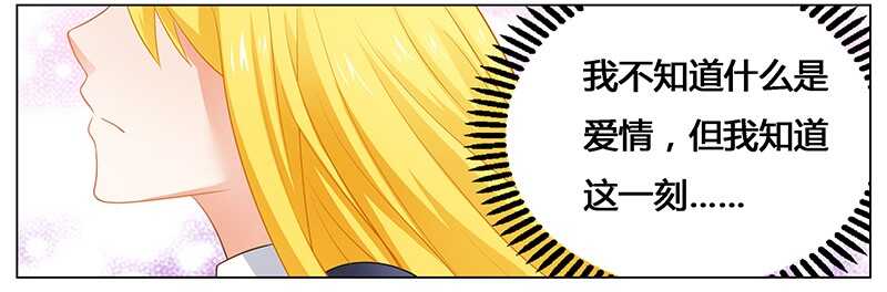 第43话 这一刻为他心动-第43话