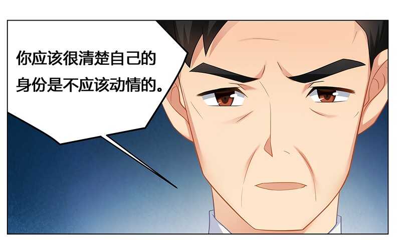 第47话 能力与资格么？-第47话