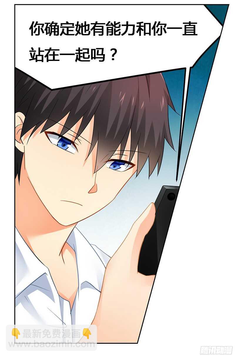 第47话 能力与资格么？-第47话