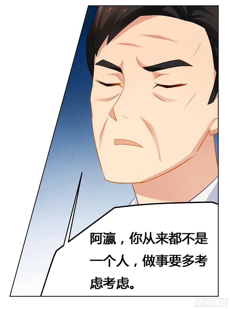 第47话 能力与资格么？-第47话