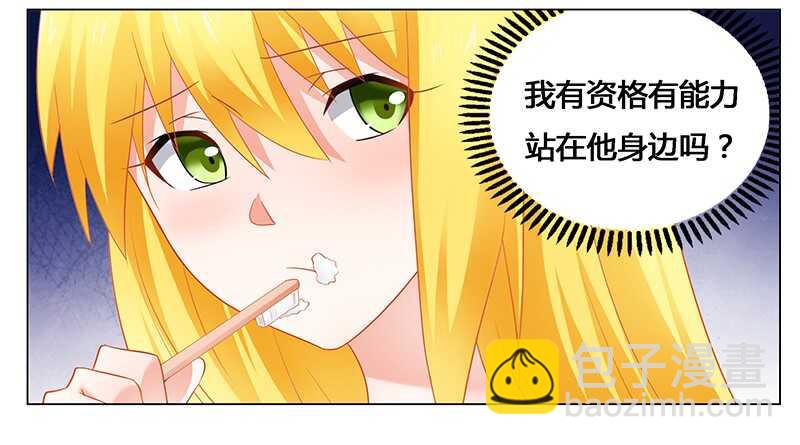 第47话 能力与资格么？-第47话