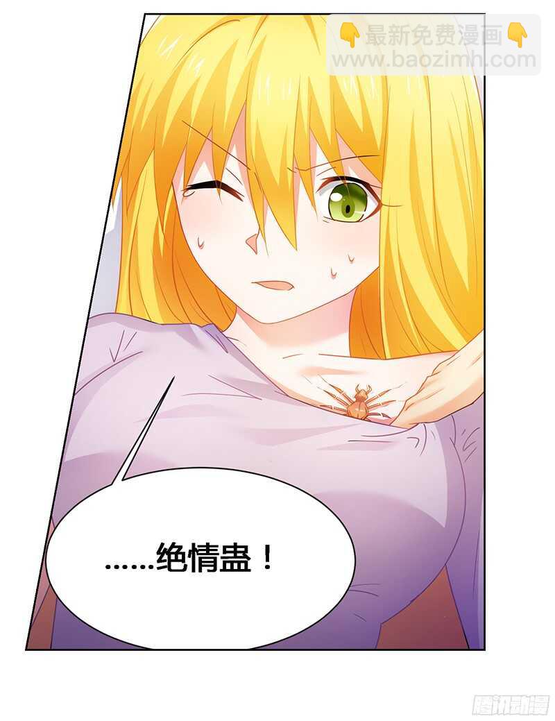 第51话 你爱上我了？-第51话