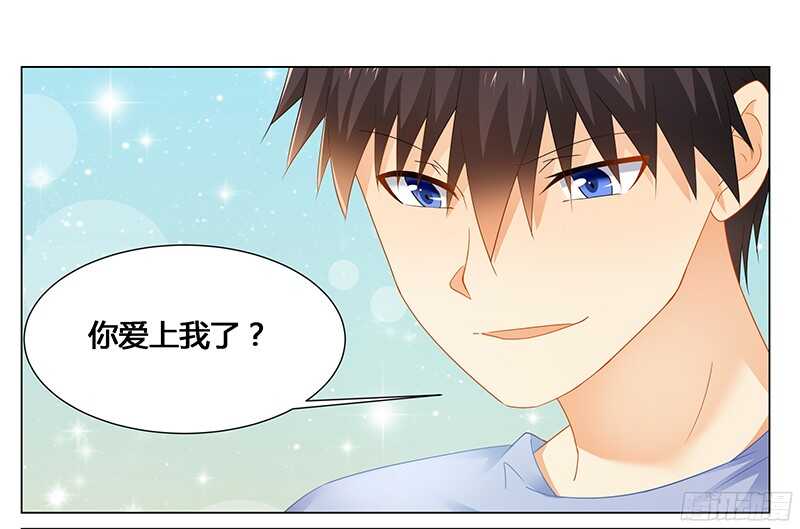 第51话 你爱上我了？-第51话