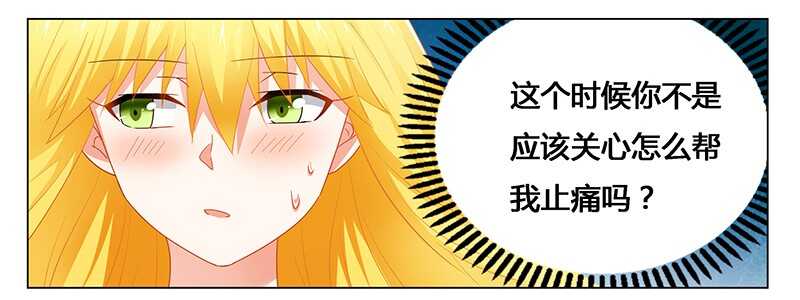 第51话 你爱上我了？-第51话