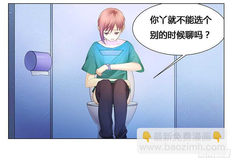 第51话 你爱上我了？-第51话