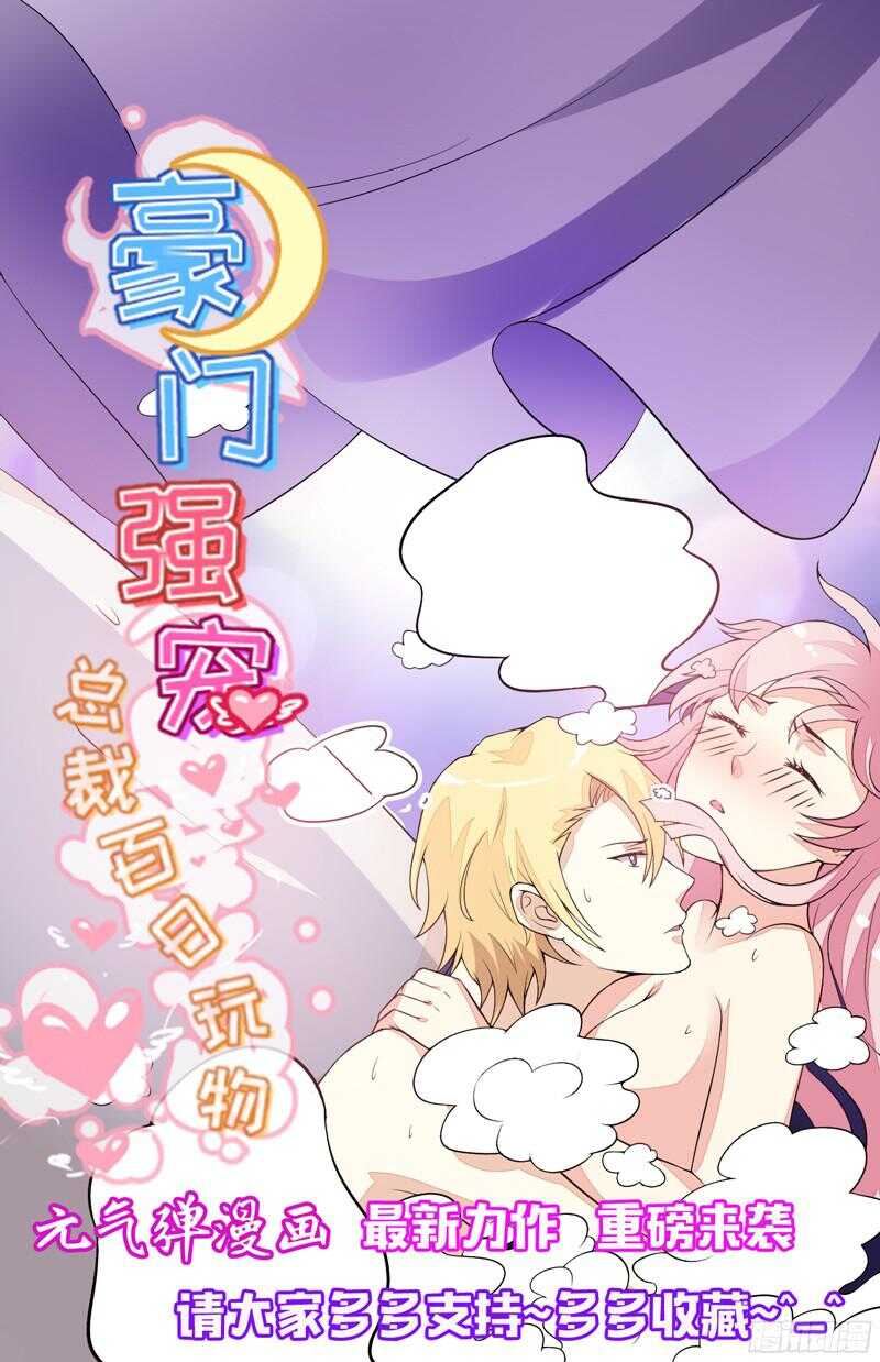 第51话 你爱上我了？-第51话