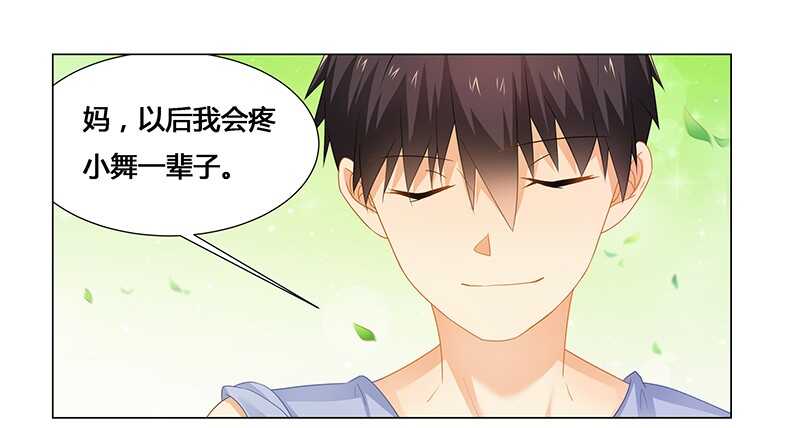 第53话 我会疼她一辈子-第53话