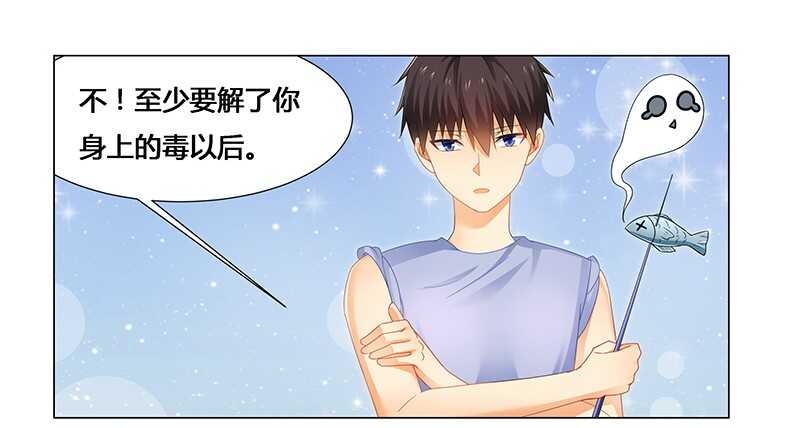 第53话 我会疼她一辈子-第53话