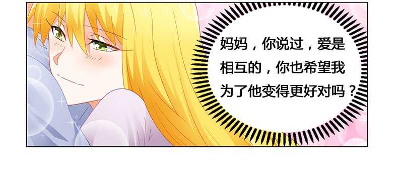 第53话 我会疼她一辈子-第53话