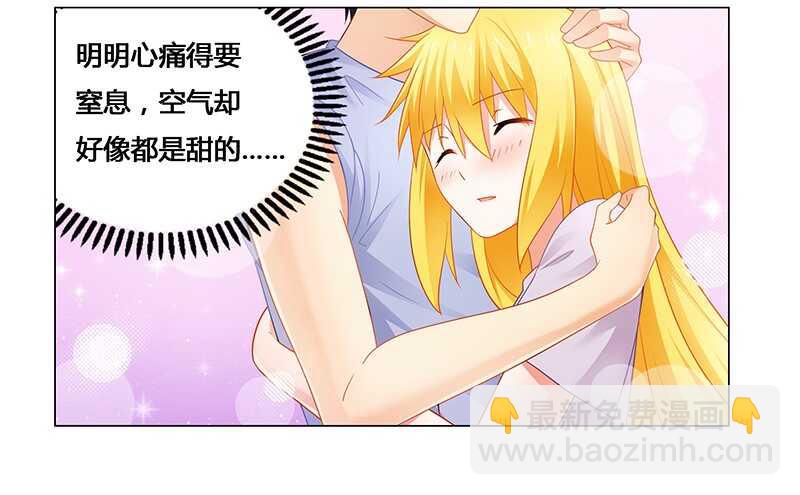 第53话 我会疼她一辈子-第53话