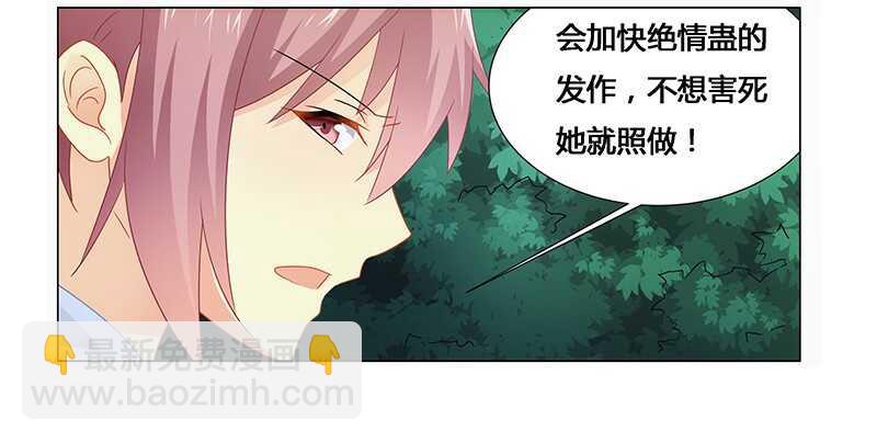 第55话 不想害死她就照做！-第55话