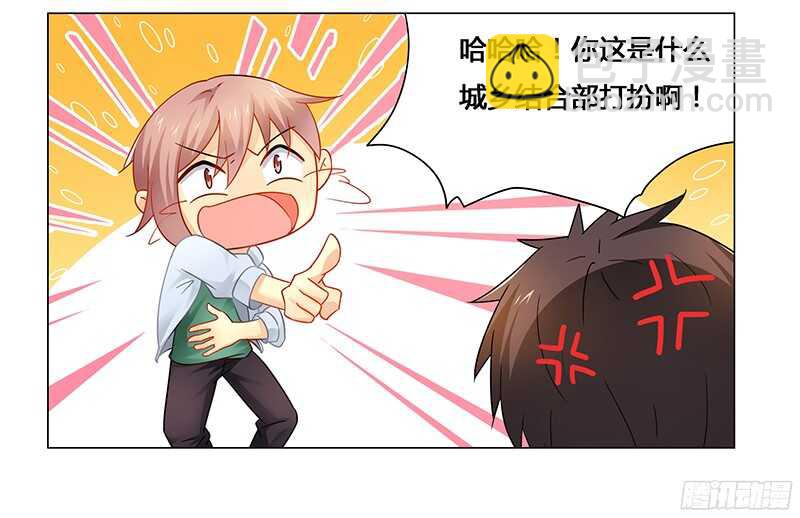 第55话 不想害死她就照做！-第55话