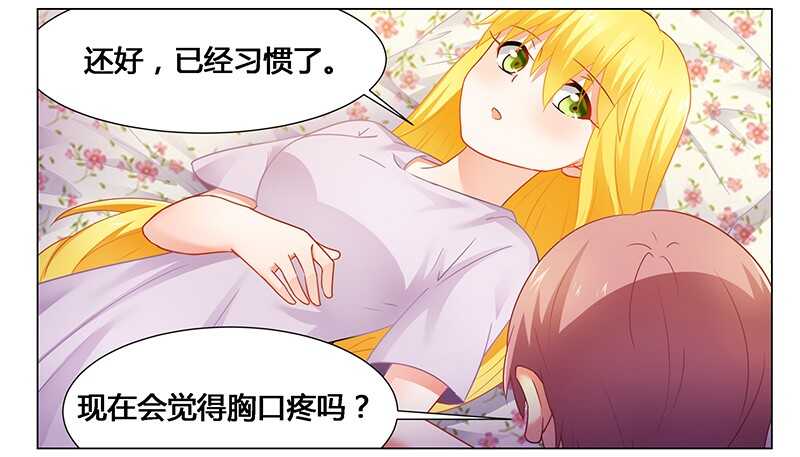 第55话 不想害死她就照做！-第55话