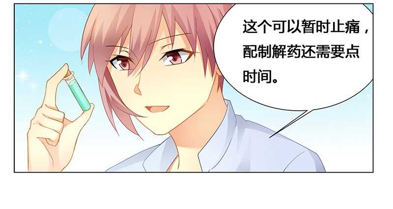 第55话 不想害死她就照做！-第55话