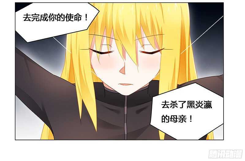 第57话 去完成你的任务-第57话