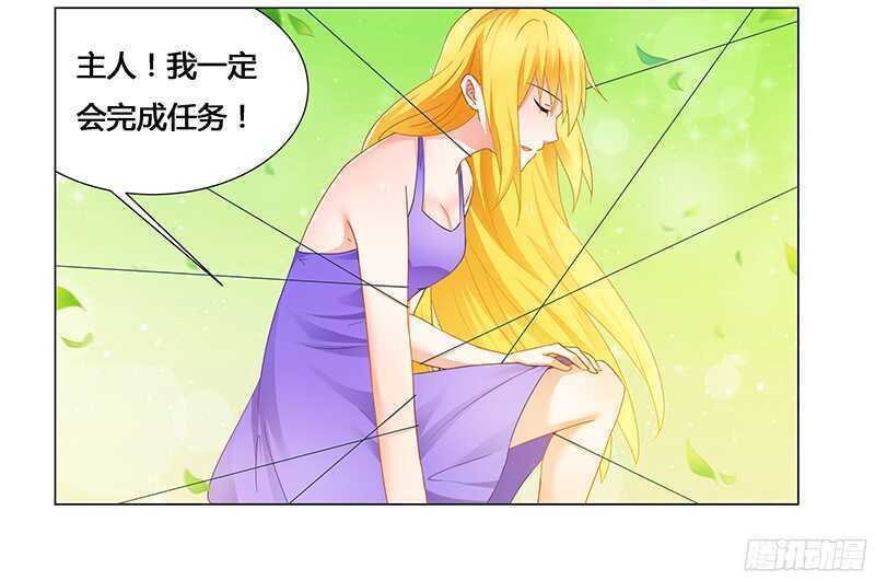 第57话 去完成你的任务-第57话