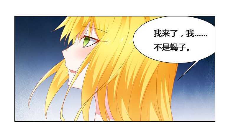 第57话 去完成你的任务-第57话