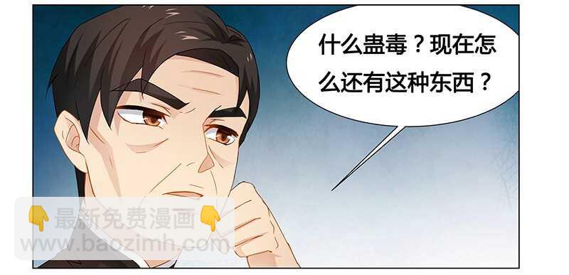 第63话 失心的小舞-第63话