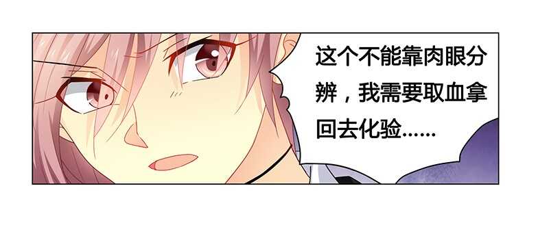 第63话 失心的小舞-第63话