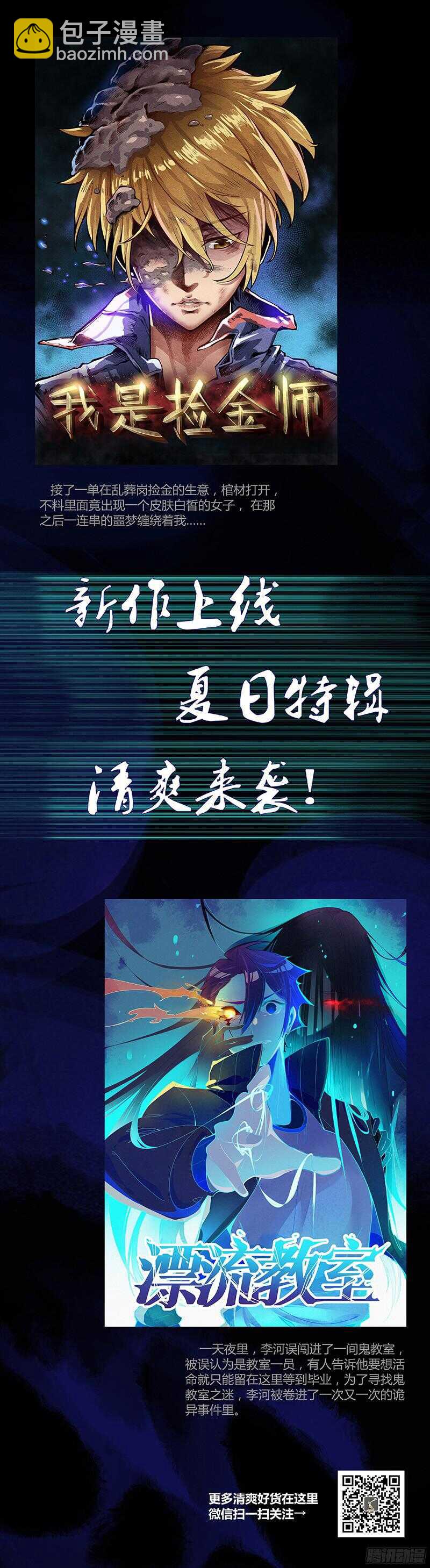 第65话 绑架-第65话