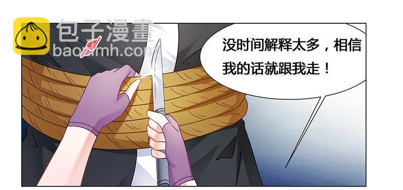 第67话 突入-第67话