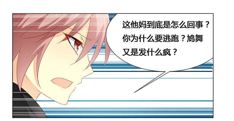 第67话 突入-第67话