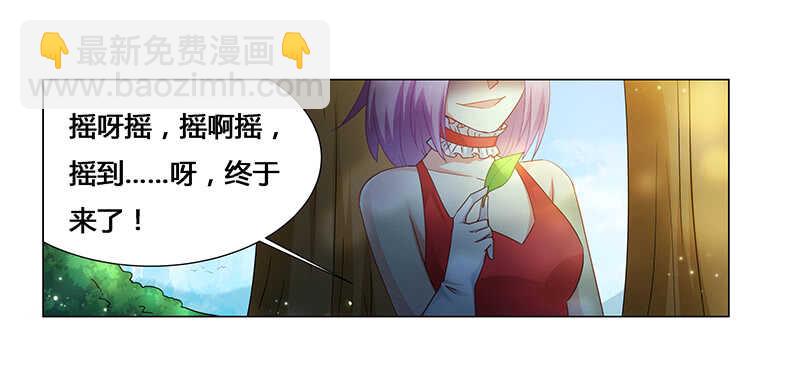 第67话 突入-第67话