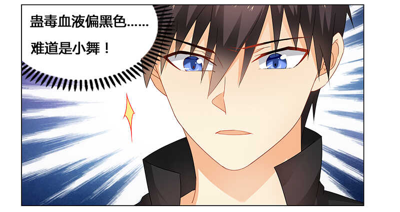 第69话 这中间一定有什么误会-第69话