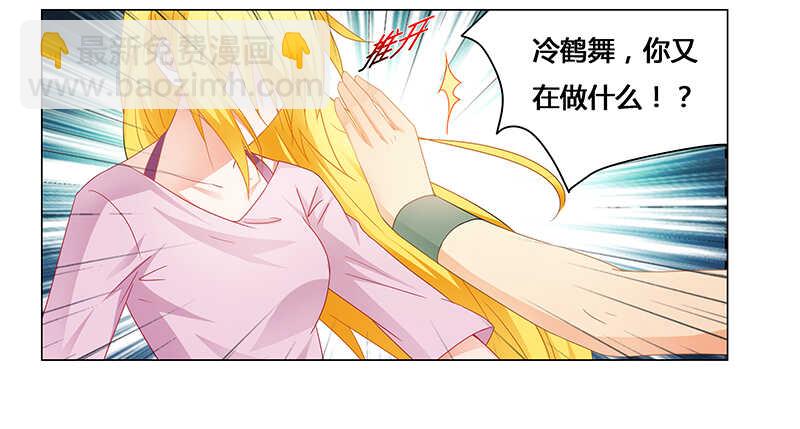 第69话 这中间一定有什么误会-第69话