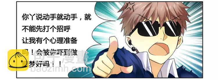 第9话 拍卖会上下黑手-第9话