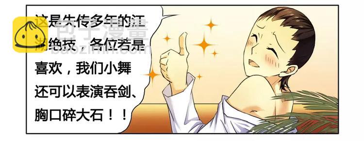 第9话 拍卖会上下黑手-第9话