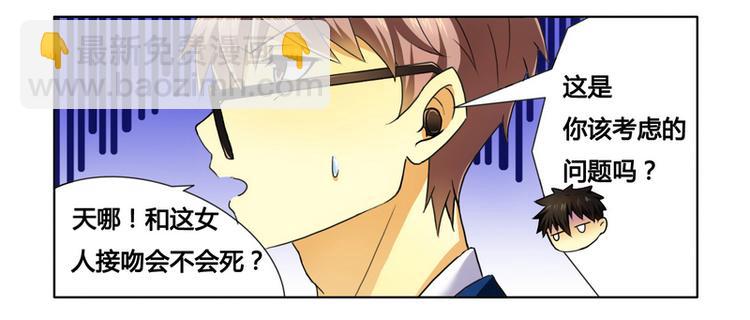 第9话 拍卖会上下黑手-第9话