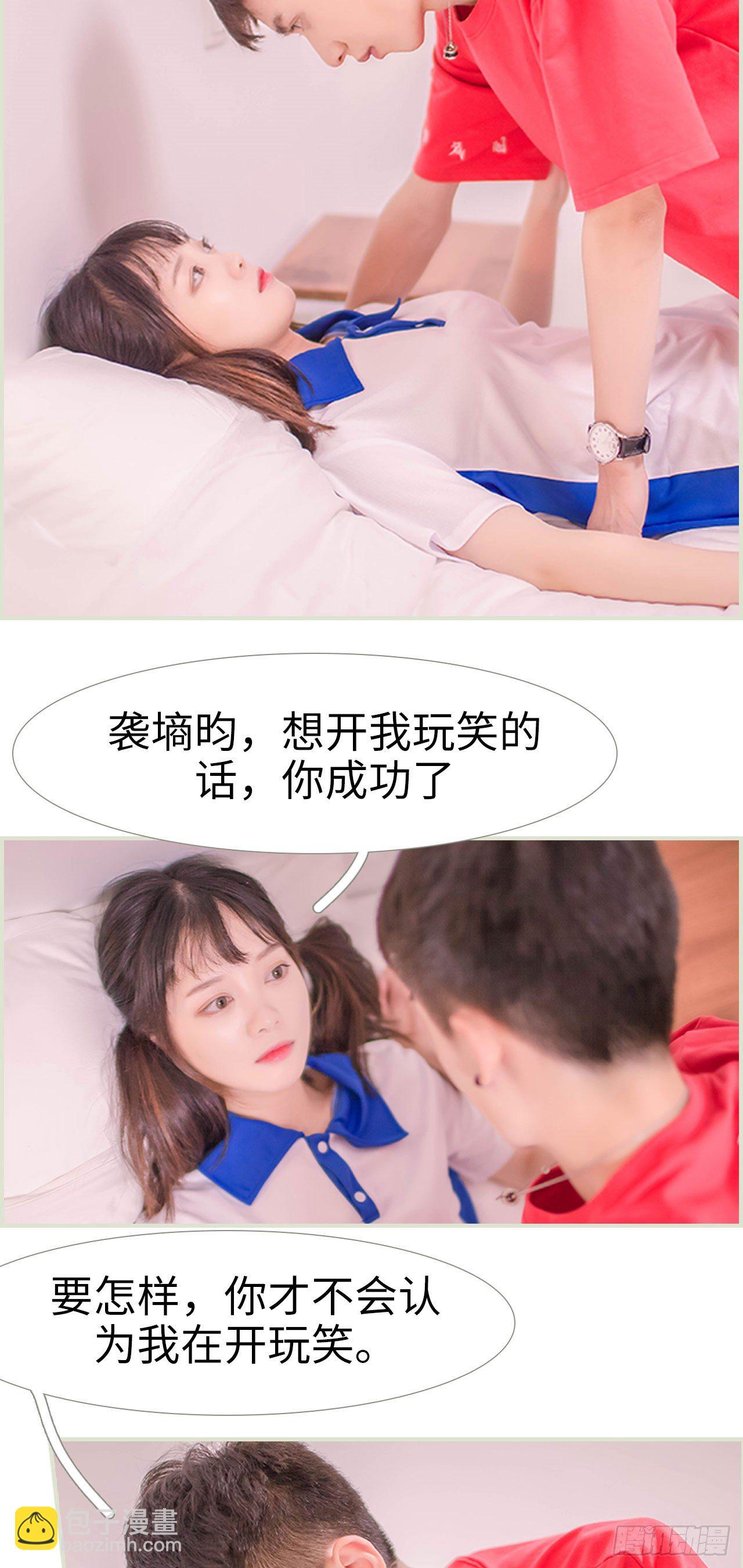 腹黑總裁深深愛 - 第7話 - 1