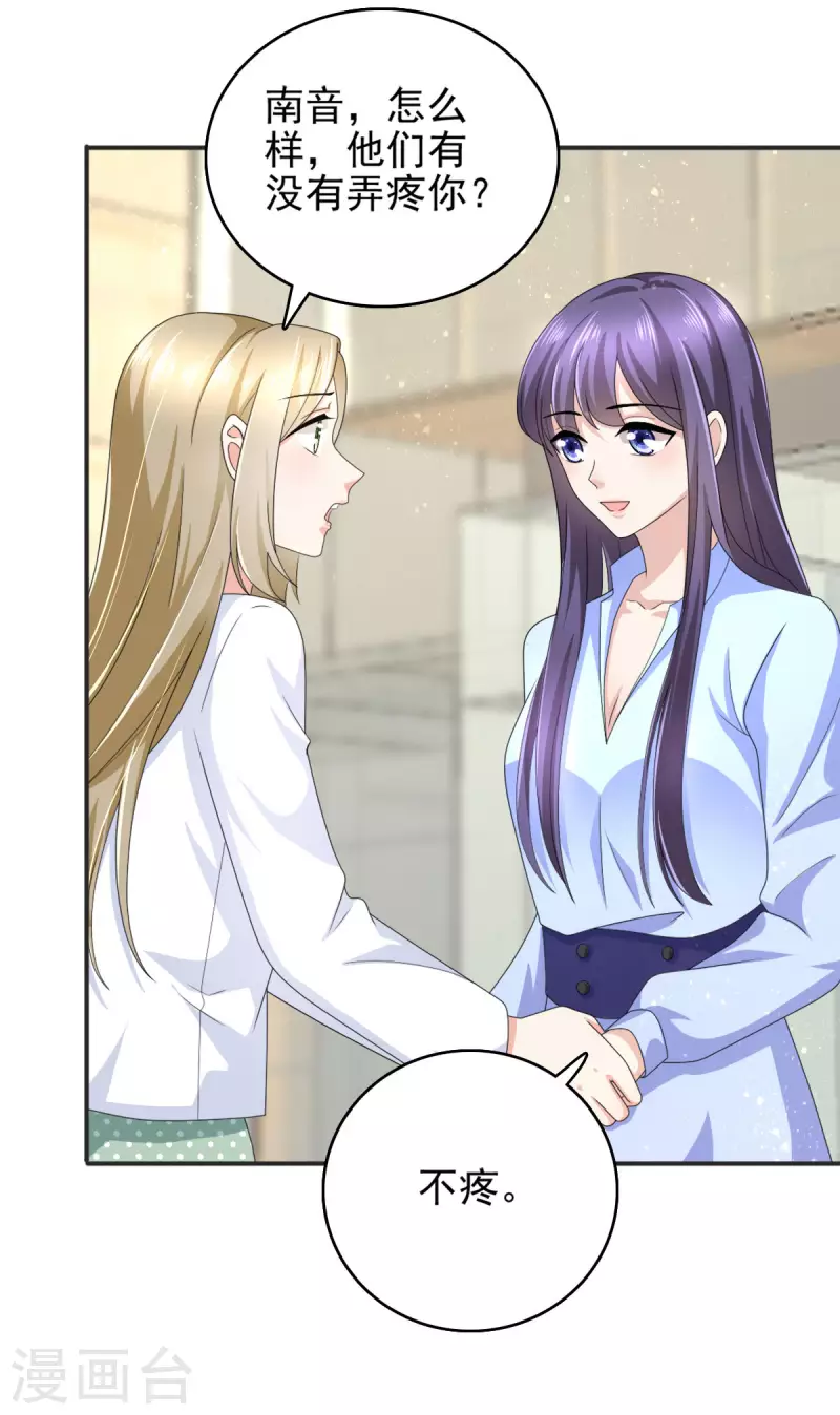 第10话 偏袒-第11话