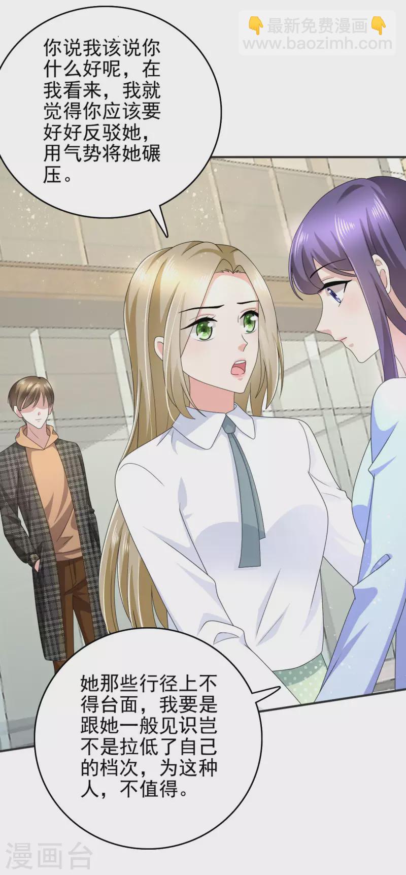 第10话 偏袒-第11话